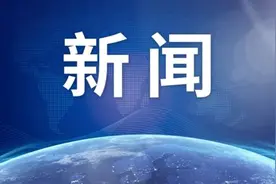 多地残疾人两项补贴制度实现提标扩面，护理补贴最低75元每月，最高252元图片