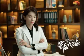 《星辰大海》今日开播，刘涛林峯演绎励志创业剧图片