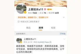 封面独家 | 阿里女员工称被灌酒猥亵事件 张某妻子再发声：因周某陷害毁了一个家，我会维权到底图片