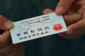 京津冀首次申领居民身份证“跨省通办”试点启动视频封面