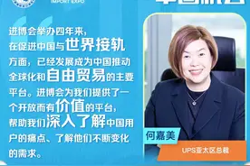 中国机会｜UPS：不断加大对中小企业跨境电商服务投入图片