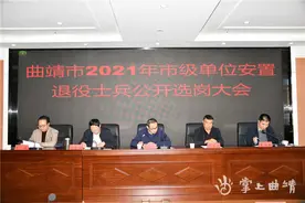 13名曲靖退役士兵成功选岗图片