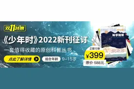 从科普到文学，这4套颜值与才华并重的中文杂志最值得入手图片