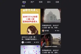 明查｜印度一村庄237人长得一模一样？图片