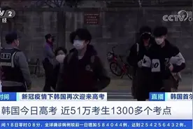 9个小时内考完5至6门科目 严峻疫情下韩国近51万考生迎来高考图片