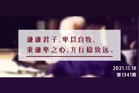 夜读丨季羡林经典的7句话，干净通透图片