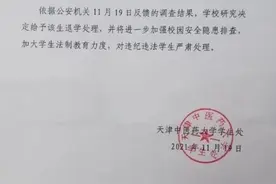 天津高校学生厕所内偷窥女教师，警方：移交校方处理图片