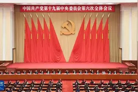 以更加昂扬的姿态迈向新征程建功新时代——中央企业女职工热议党的十九届六中全会精神图片