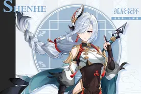 《原神》公布新角色却被喷惨 竟是因为穿着过于暴露？图片