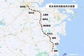 定了！杭台高铁明天试运行 将在这些站点停靠图片