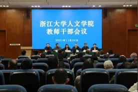 浙江大学人文学院调整 分成文、史、哲三大学院图片