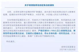 注意！昆明呈贡这个赶集日继续暂停图片