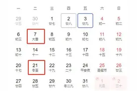 冬月到，农历十一月原来有这么多雅致的别称 | 我们的节日·口述民俗图片