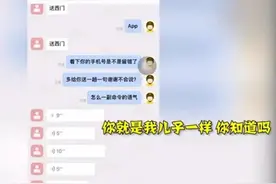 “在这儿打工就是我儿子”，安徽一大学生骂外卖员致其辞职，学校：希望网友宽容点图片
