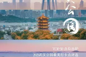 武汉公园打卡点人气TOP50出炉！快来为你心中的最美打call图片