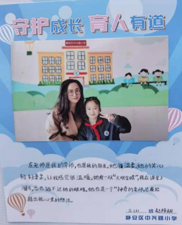 “活力张”“大树老师”“彩虹老师”……这些孩子们给导师起的名字，是他们眼中导师的模样