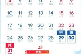 定了！山东这11所高校放假时间提前，烟台大学、鲁东大学在列图片