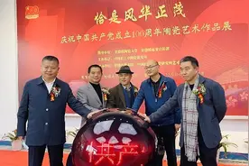 “恰是风华正茂——庆祝中国共产党成立100周年陶瓷艺术作品展”在景德镇市美术馆开幕图片