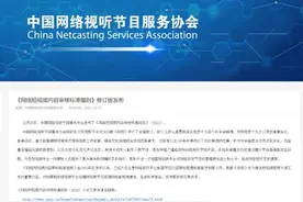 一夜变天！短视频最严新规：不得未经授权自行剪切改编电影、电视剧！网友炸锅：抖音B站博主，要倒一大批？图片