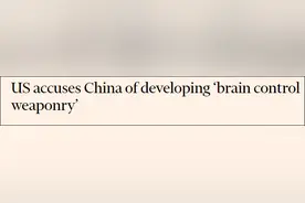 攻击中国研发“脑控武器”，美国制裁12家中国科研机构图片