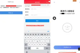 “刷脸”成为注销网店唯一方式？今天你被索要人脸信息了吗？图片