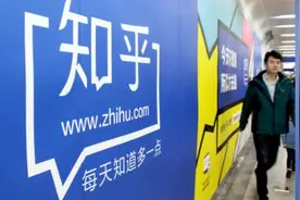 腾讯搜狗退出知乎股东行列视频封面