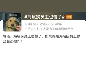 吵架和庆生同框……这一幕N年难遇！海底捞回应：正协助警方处理图片