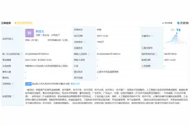 宁德时代于吉林辽源成立新公司，经营范围含蓄电池租赁图片