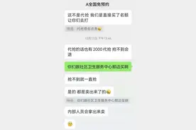 宫颈癌疫苗市场“黄牛”横行 代抢、诈骗乱象丛生图片