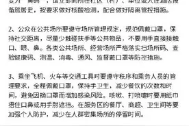 四川疾控提醒，有西安旅居史的请注意图片