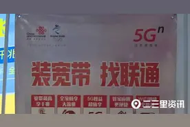 宝鸡一联通用户名下被绑定宽带，机主本人竟不知情图片