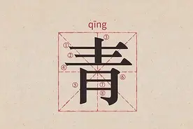 汉字解密｜为什么说青色是色彩家族里的变色龙呢？视频封面