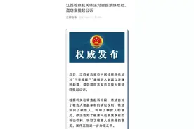 最新！“00后女子被害藏尸行李箱案”被告人被提起公诉图片