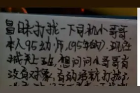 95后幼师写纸条表白公交司机，司机回复“我娃都5岁了”视频封面