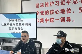 【工作动态】社区矫正强监管 训诫谈话严纪律图片