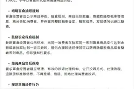 盲盒新规出台，泡泡玛特火速回应图片