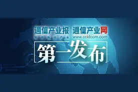 中国电信5G消息正式商用 商业模式初定图片