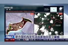 突破！首发！总台直击汤加，听穿透灰尘的中国媒体声音图片