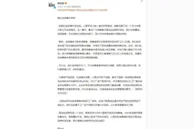 热搜第一！高洁丝回应图片