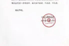 网传“多名和尚尼姑聚餐分钱”五台山佛协：已向警方报案图片