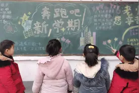 内乡县赤眉镇中心小学开展“最美黑板报”评选活动图片