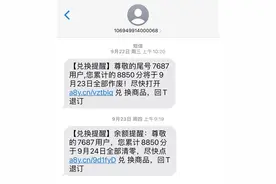 千万小心这个骗局！毕业于985、211大学的记者都上当了图片