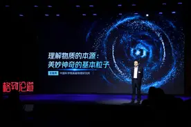 基础科学到底多重要？科学大咖们来回答图片