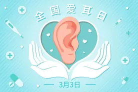 「全国爱耳日」耳聪一生，要从新生儿抓起图片