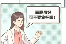 敷面膜是个技术活，很多人从来没做对图片