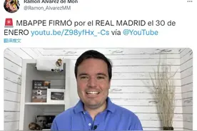马卡记者：姆巴佩是在1月30日与皇马签约，他已是皇马球员图片