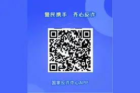 关于推广下载安装国家反诈中心APP的公告图片