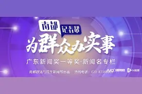 广州珠江帝景小区一住户露台天降石块！业主称遭多次高空抛物图片