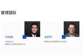 腾讯总裁2021年薪3.23亿，同比降24%，马化腾年薪降25%图片