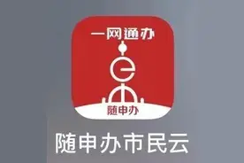 台胞证、台湾居民居住证注册“随申办市民云”APP图解图片